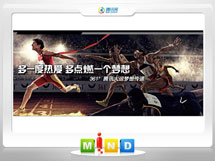 濠江361度——腾讯大运会梦想传递